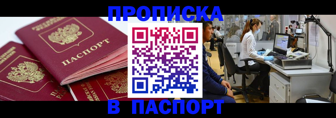 где прописаться в Минеральных Водах