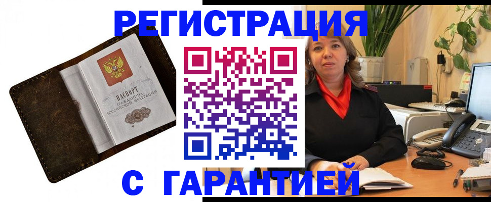 регистрация для школы в Минеральных Водах