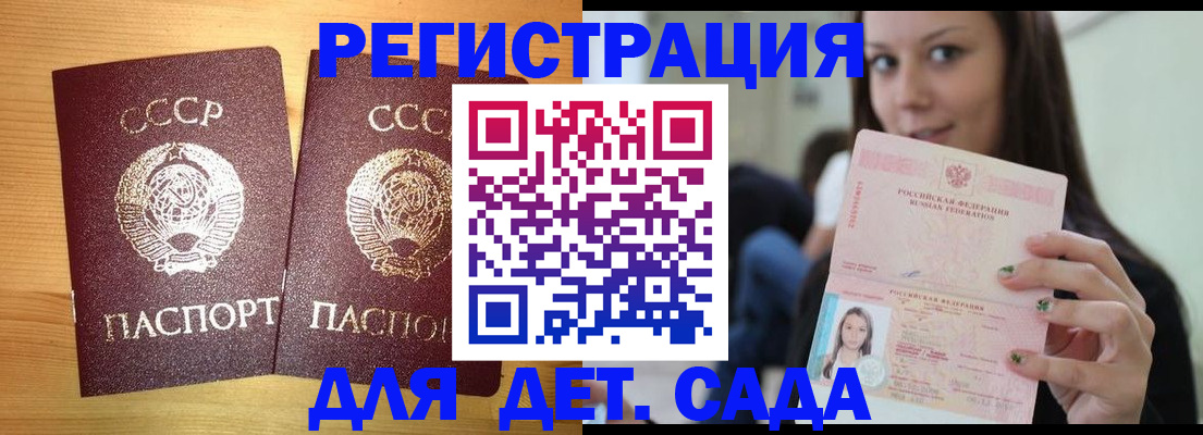 прописка иностранных граждан в Минеральных Водах